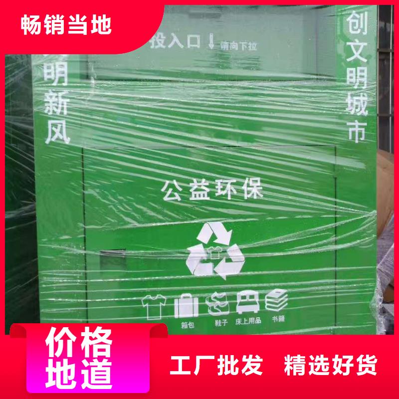 鄉(xiāng)村舊衣回收箱價格合理