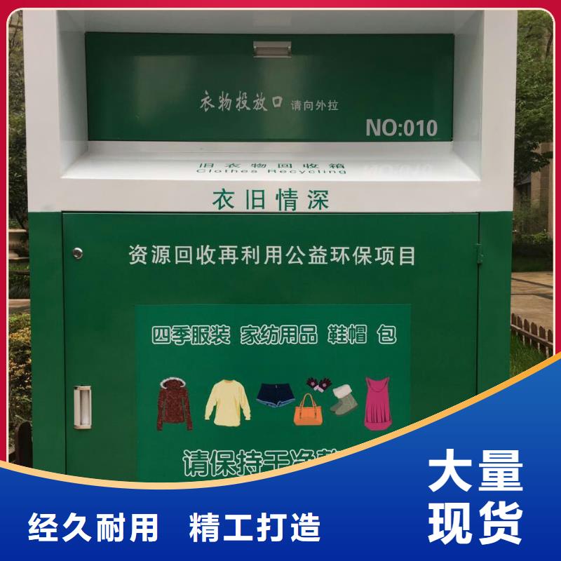 自助分类旧衣回收箱货源充足