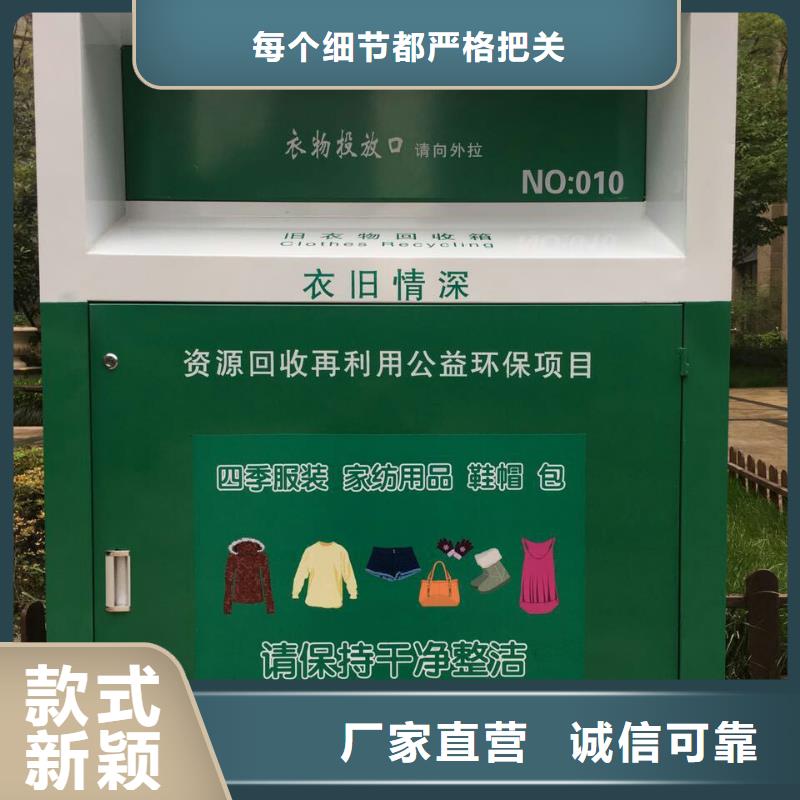 舊衣回收箱廠家品質放心