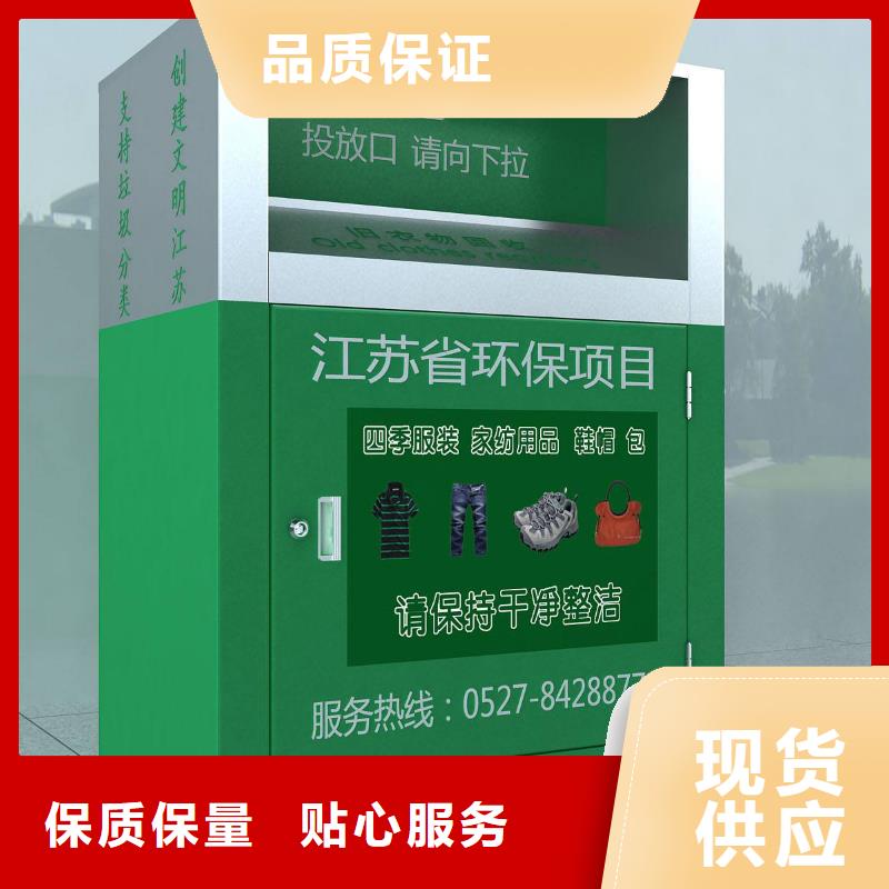 不銹鋼舊衣回收箱性價比高