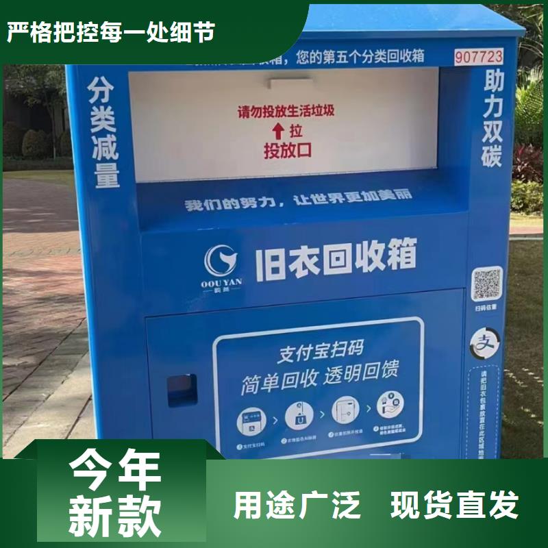 社區舊衣回收箱廠家報價