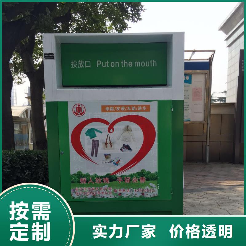 舊衣回收箱成品衛生間實力廠家直銷