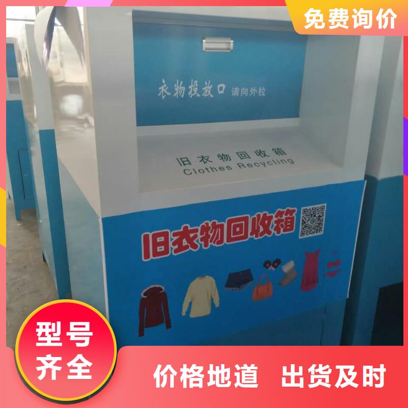 金屬舊衣回收箱質量保證