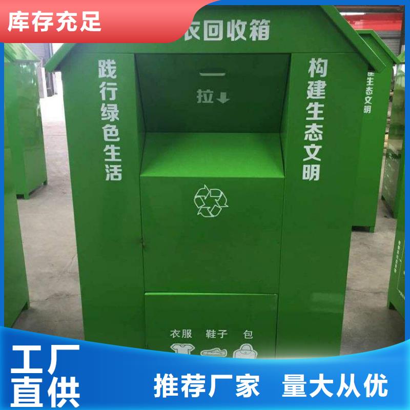 舊衣回收箱-智能候車亭源頭廠源頭貨