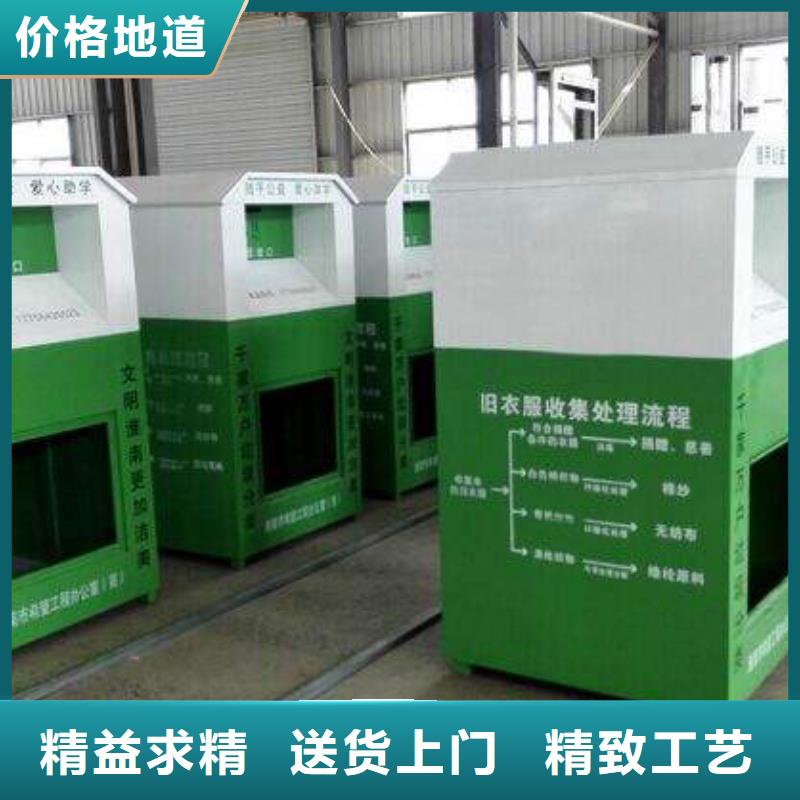 舊衣回收箱廠家量大從優(yōu)