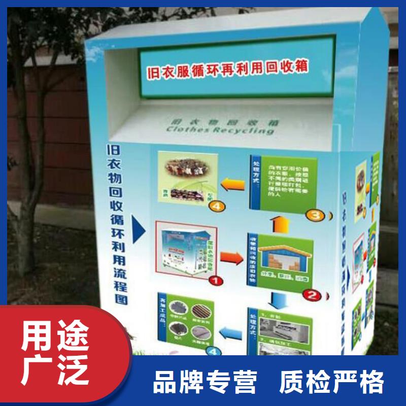 路邊舊衣回收箱價(jià)格實(shí)惠