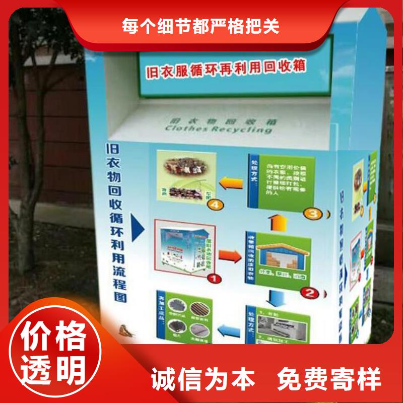 小區(qū)戶外舊衣回收箱質(zhì)量優(yōu)