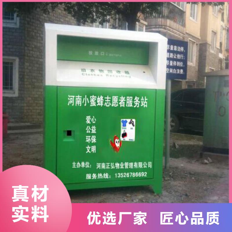 路邊舊衣回收箱價(jià)格實(shí)惠