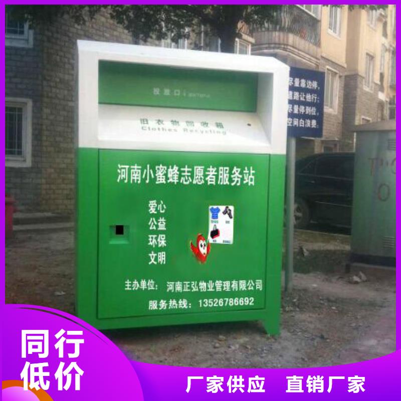 【舊衣回收箱裝配式公廁衛生間現貨交易】