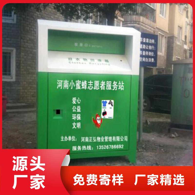 小區舊衣回收箱來廠考察