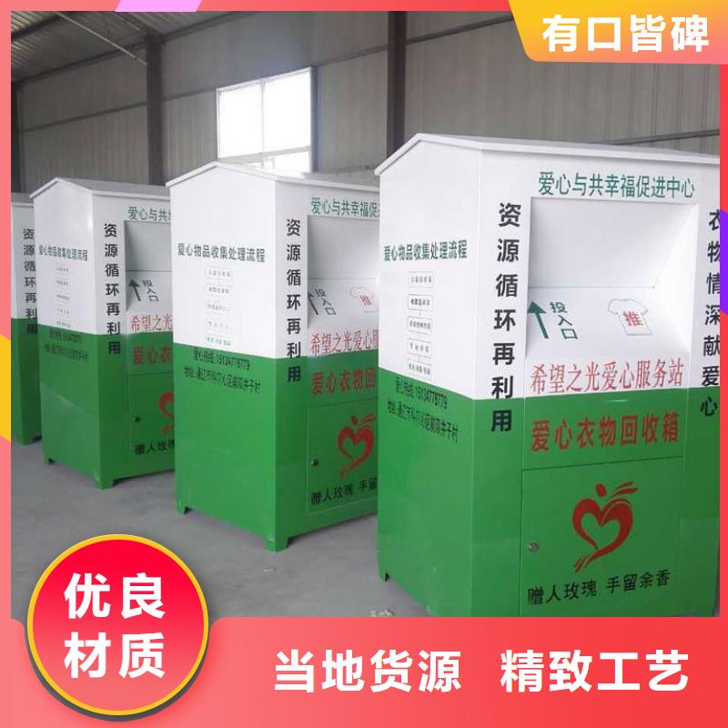 舊衣回收箱分類垃圾箱歡迎新老客戶垂詢