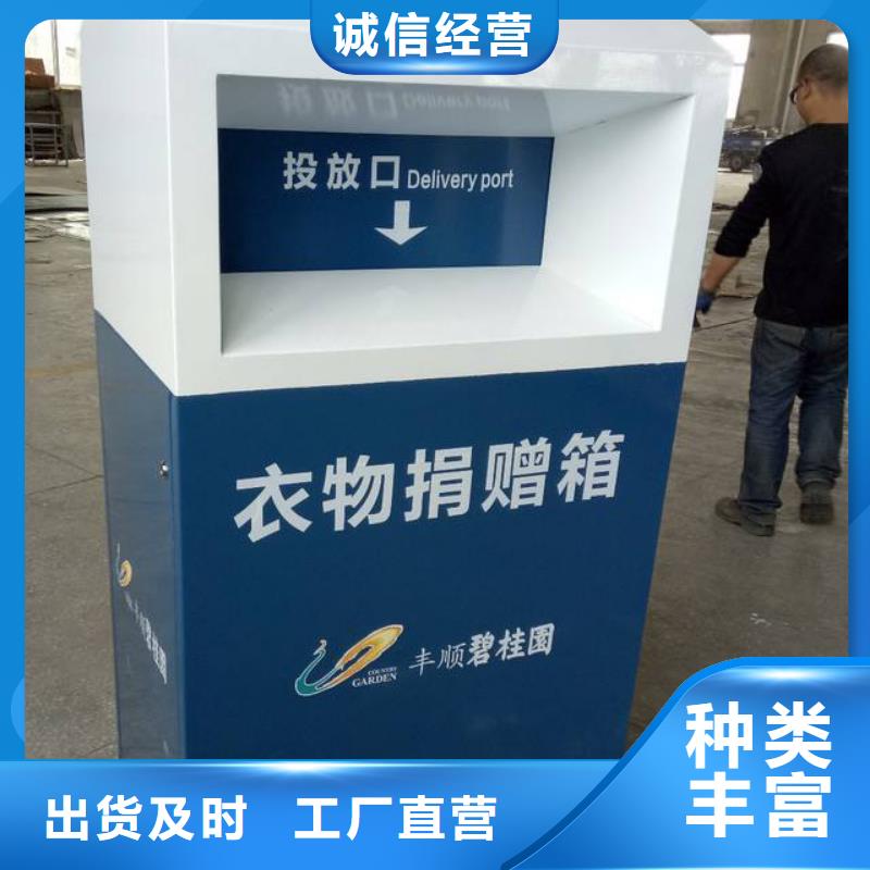 舊衣回收箱制作無中間商