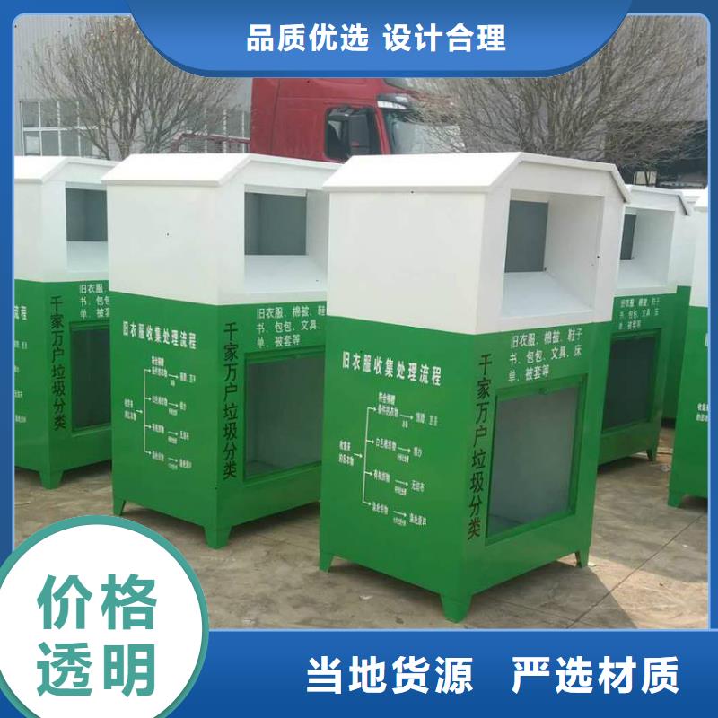 舊衣回收箱廠家品質放心
