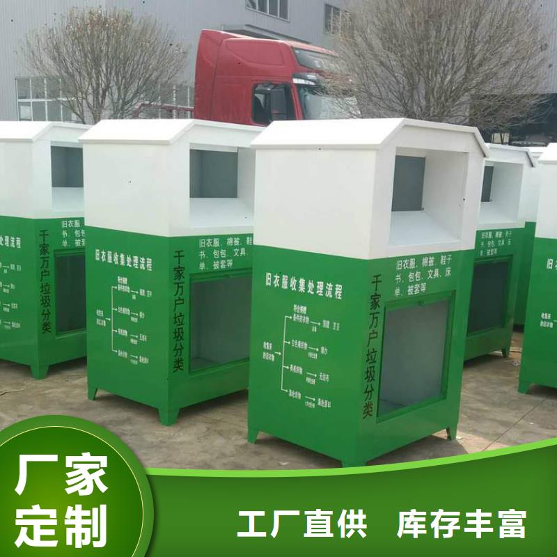 便捷回收箱舊衣回收箱實(shí)力廠家
