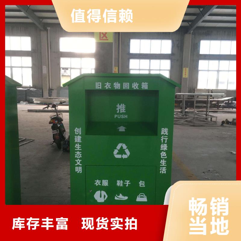 分類舊衣回收箱施工隊伍