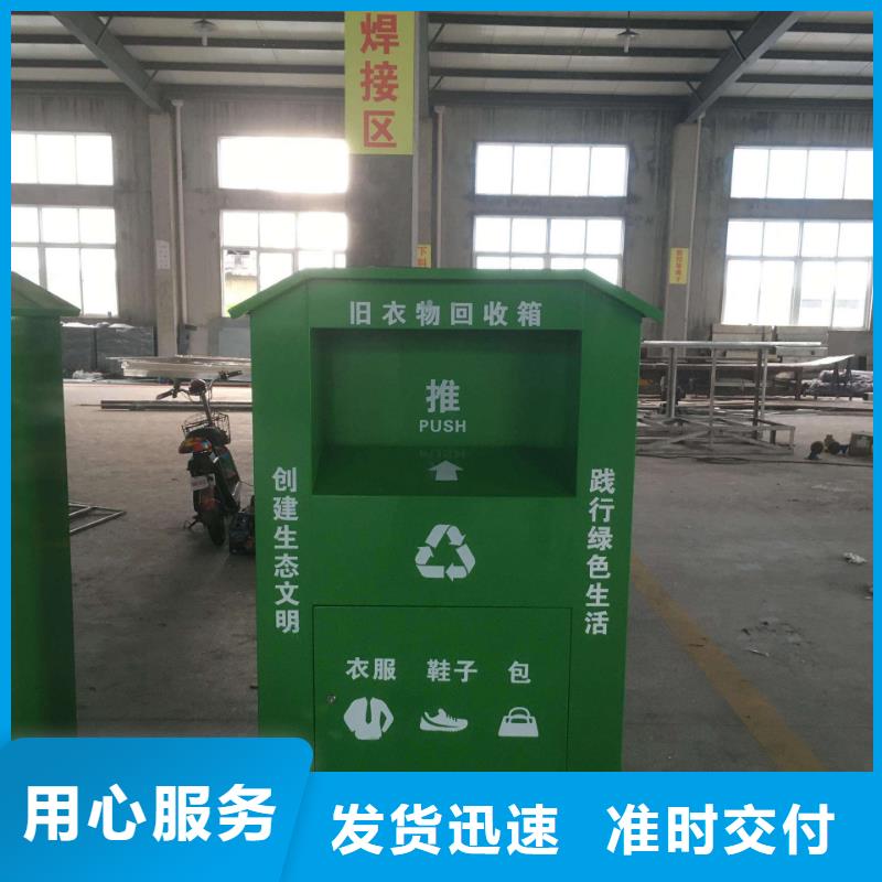 小區(qū)舊衣回收箱無中間商