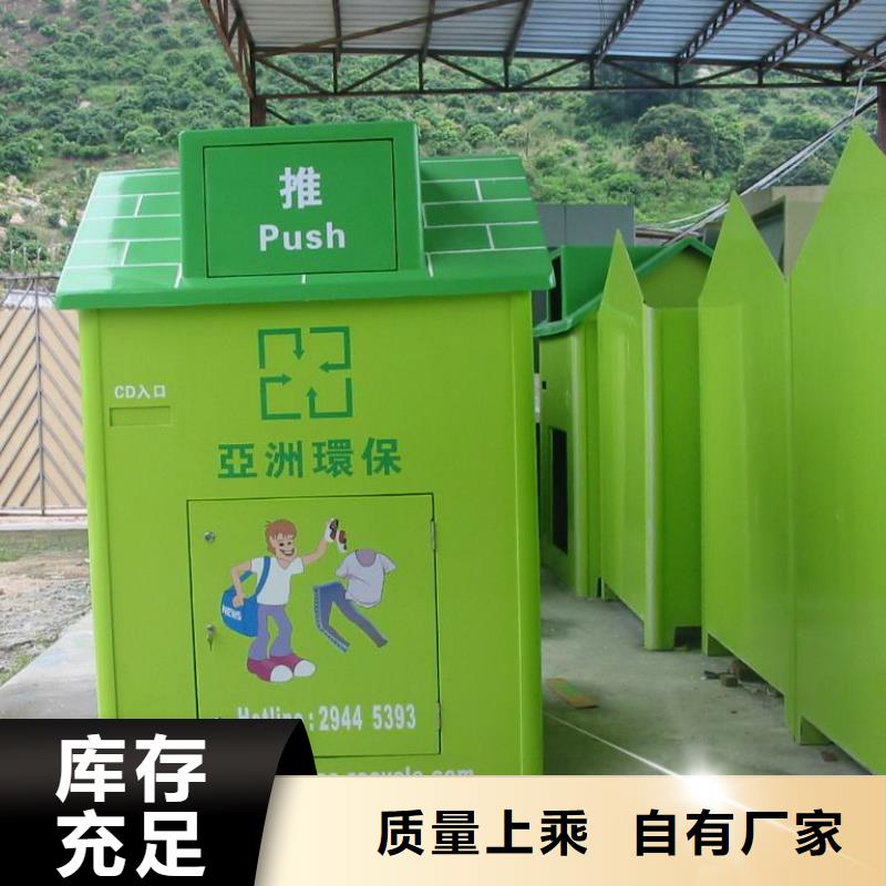 舊衣回收箱環保公廁信譽有保證