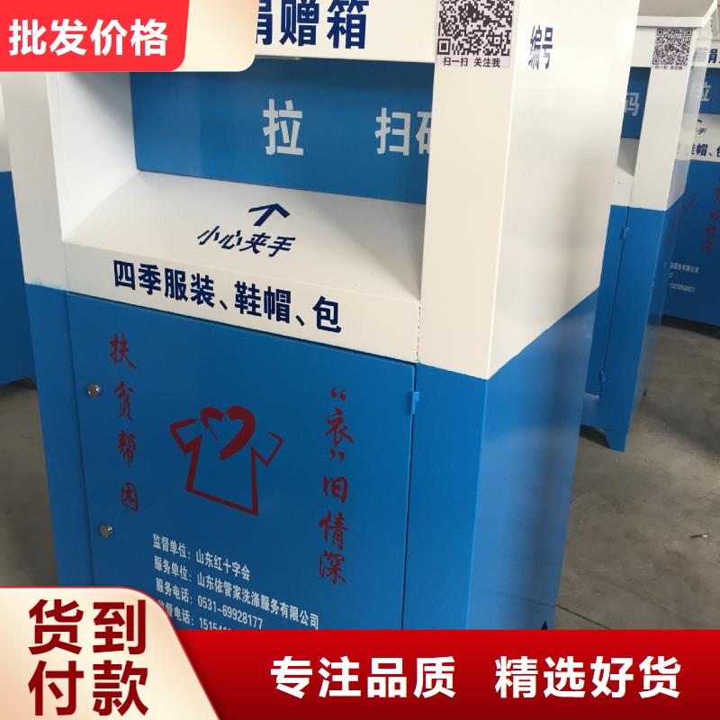 舊衣回收箱訂做生產基地