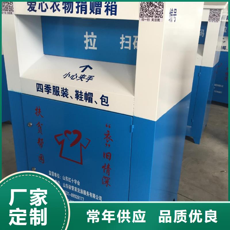 智能旧衣回收箱厂家报价