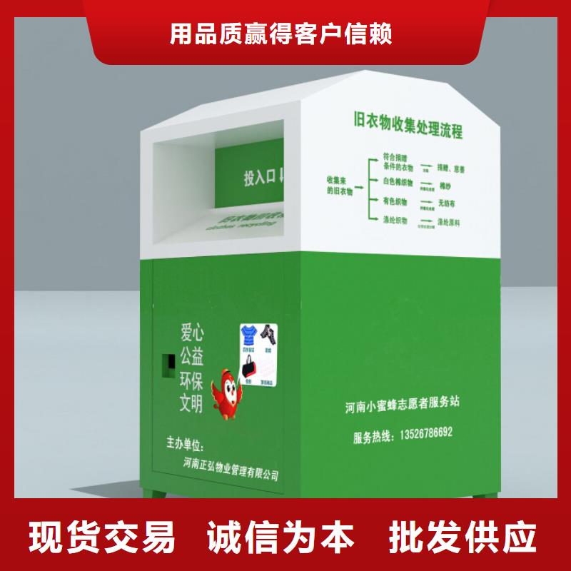 戶外可移動舊衣回收箱來圖定制