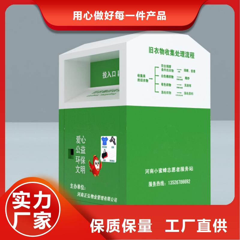 戶外可移動舊衣回收箱貨源充足