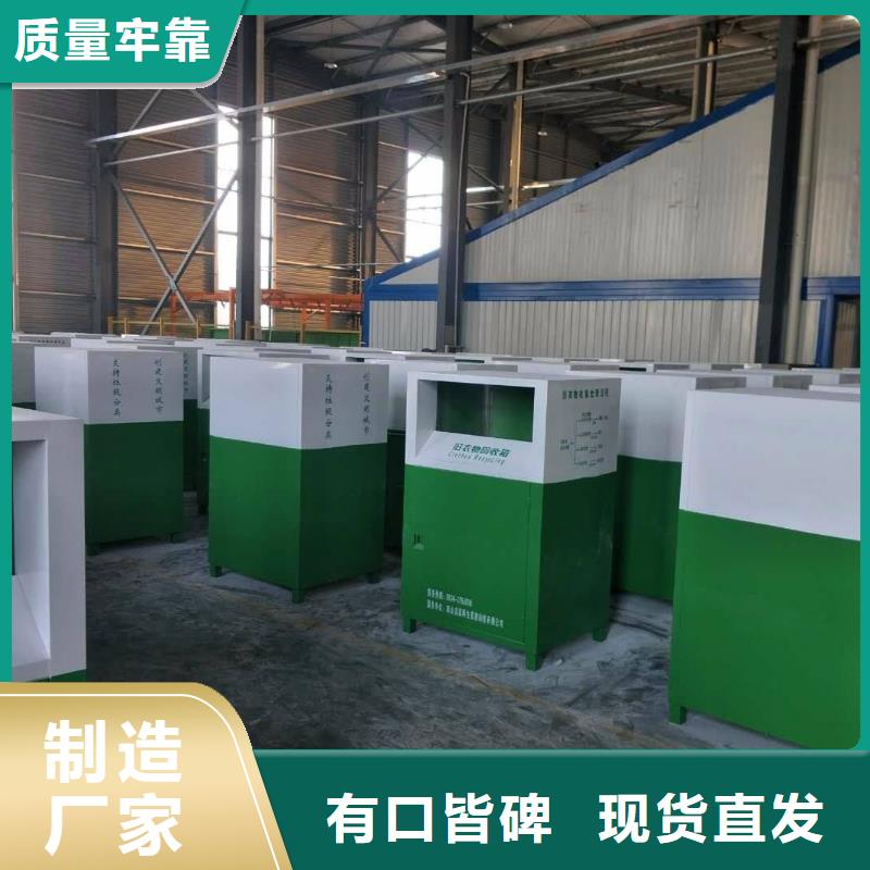 小區舊衣回收箱質量保證