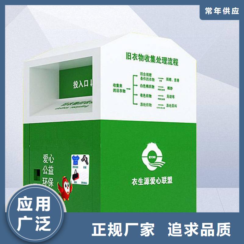 鄉(xiāng)村舊衣回收箱價格合理