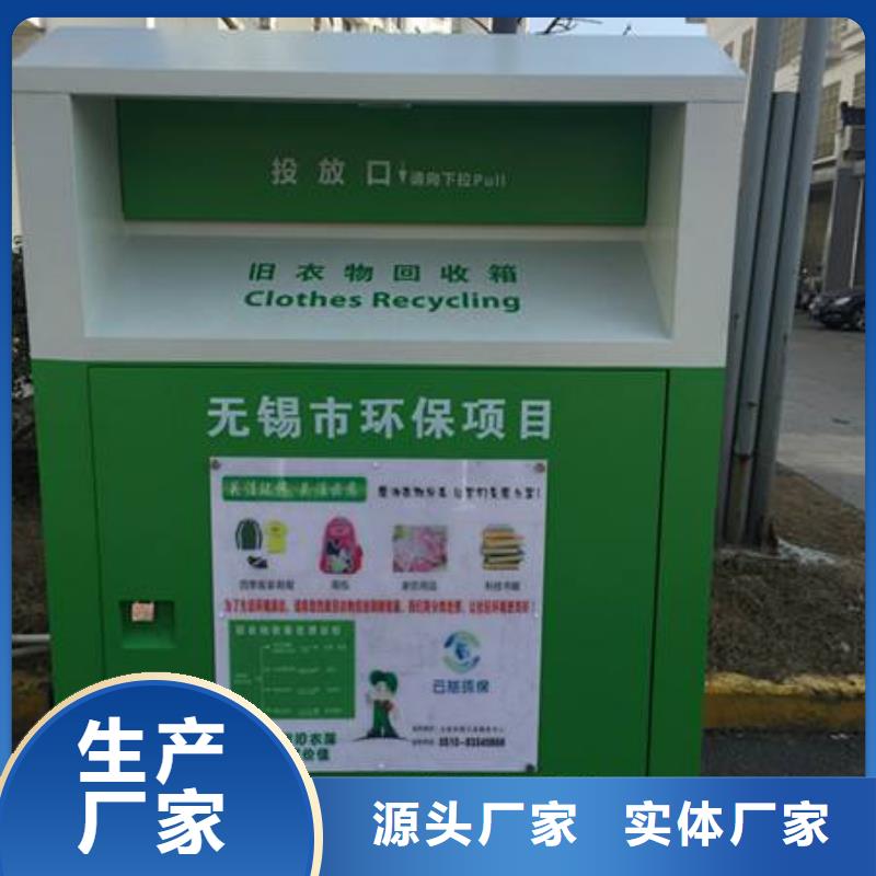 【舊衣回收箱價(jià)值觀燈箱嚴(yán)格把控質(zhì)量】