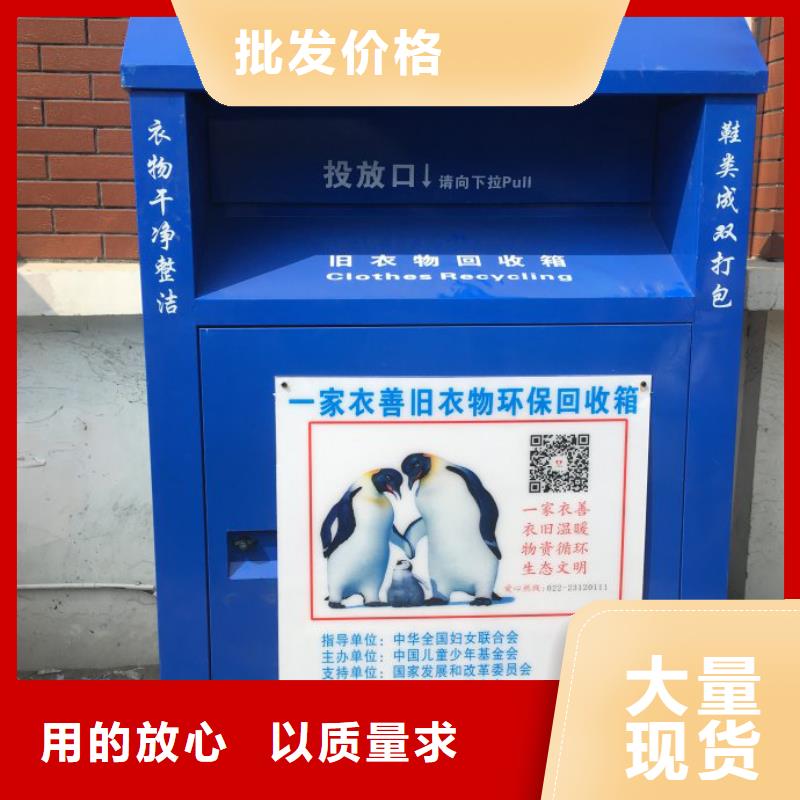 金屬舊衣回收箱發(fā)貨及時(shí)