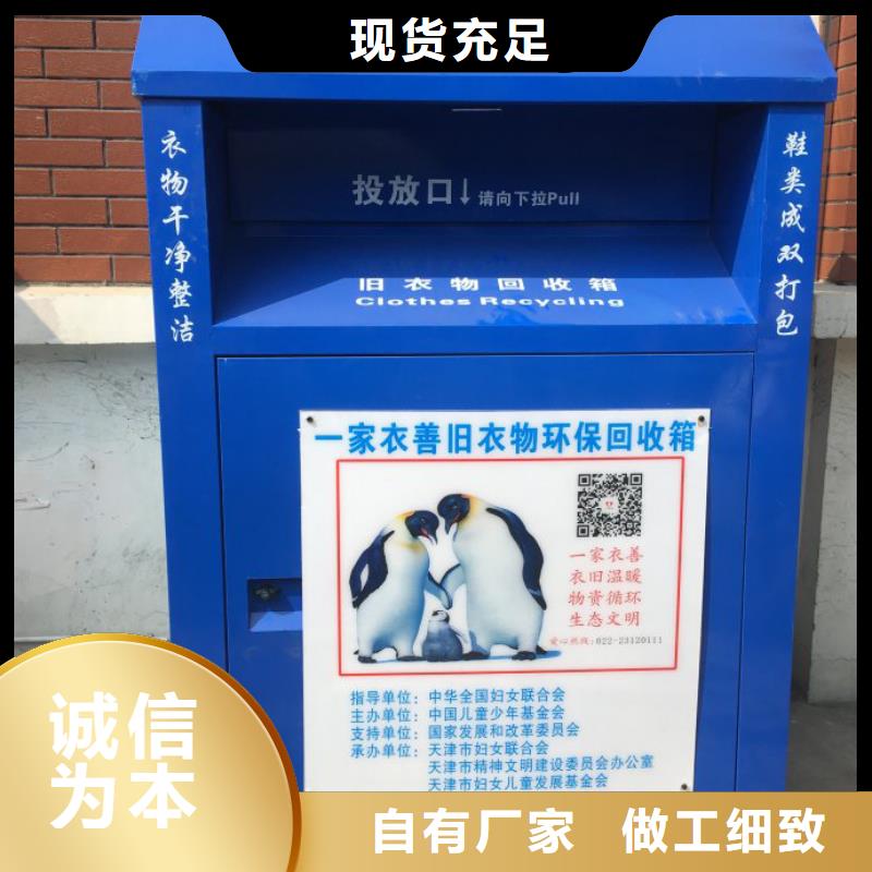舊衣回收箱新型候車亭買的放心
