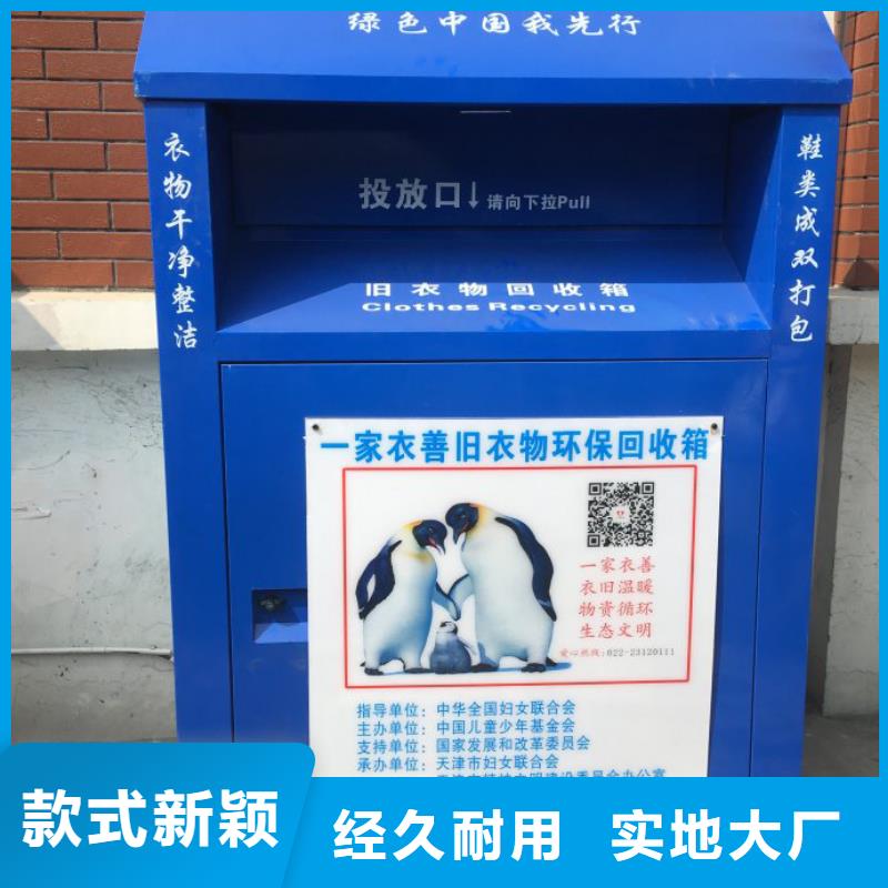 舊衣回收箱景區指路牌閃電發貨