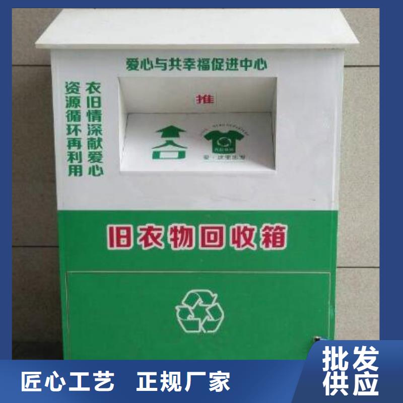 自助分类旧衣回收箱来样定制