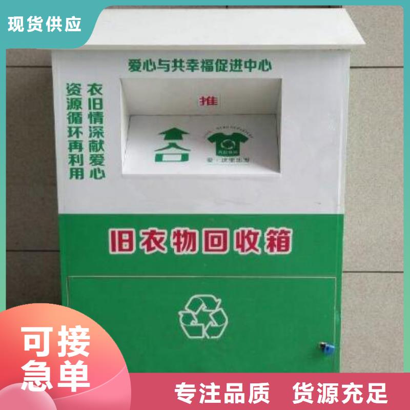 智能舊衣回收箱10年經(jīng)驗