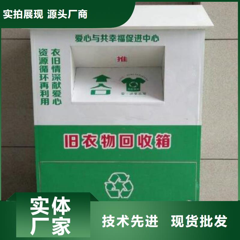 萬寧市智能積分舊衣回收箱信賴