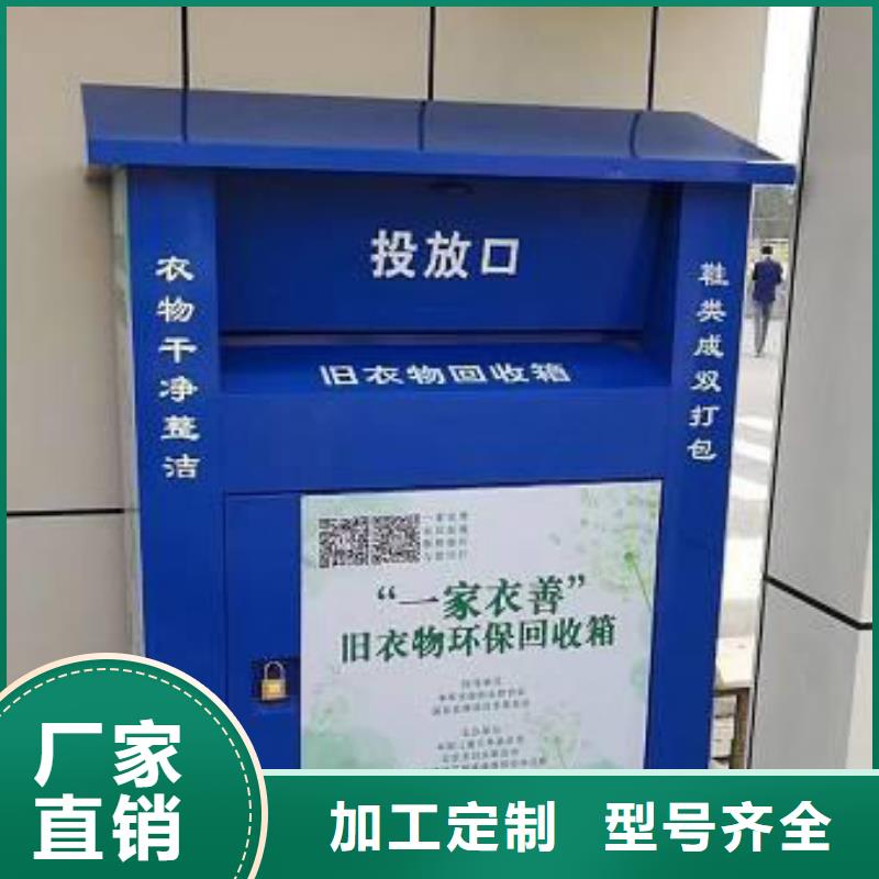 慈善旧衣回收箱终身质保
