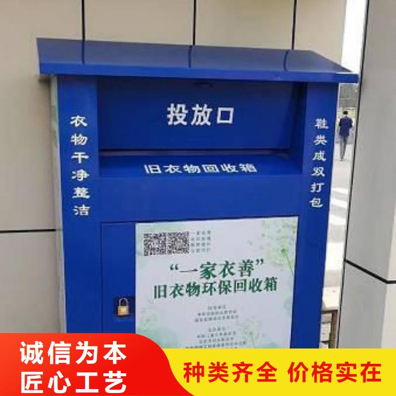 自助分類舊衣回收箱型號齊全