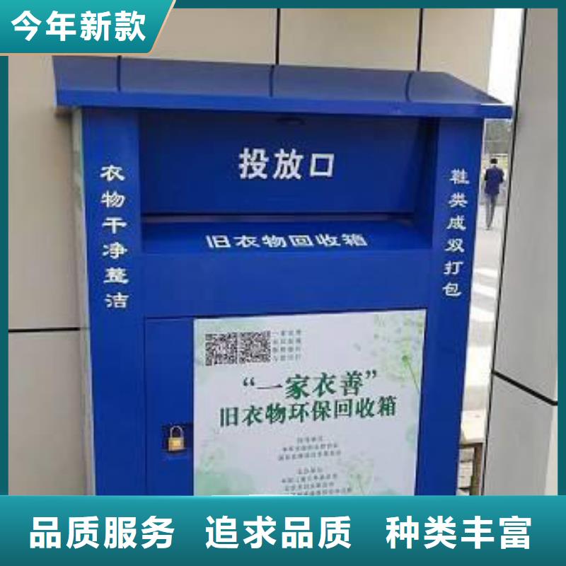 愛心舊衣回收箱質量保證