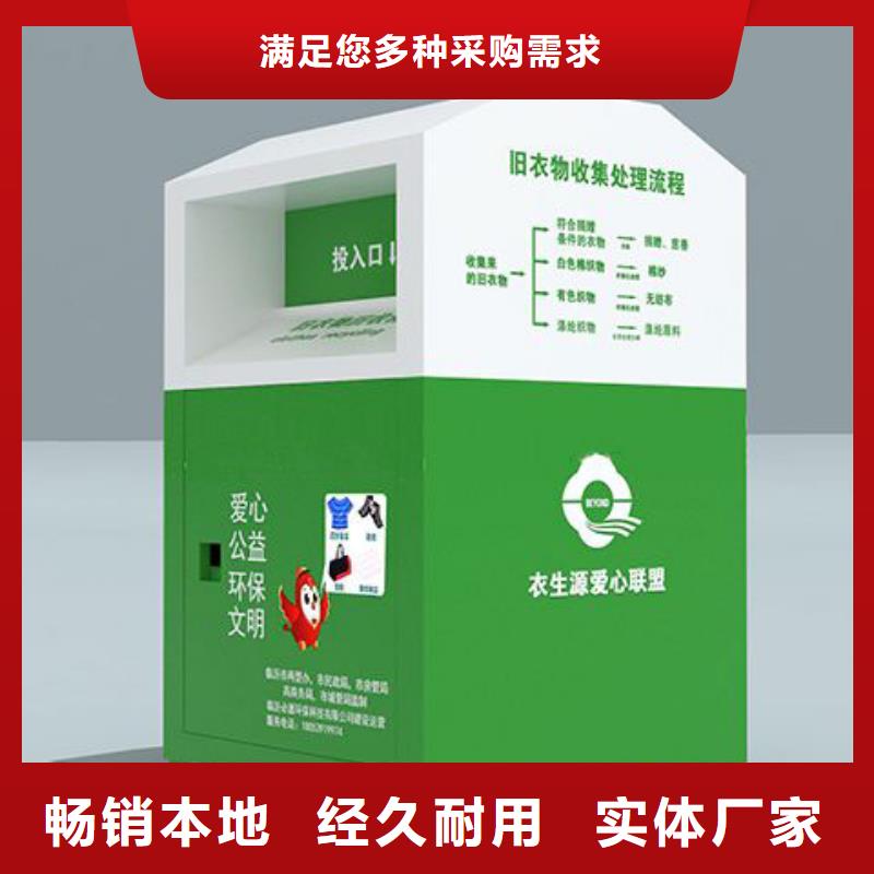 舊衣回收箱廠家性價比高