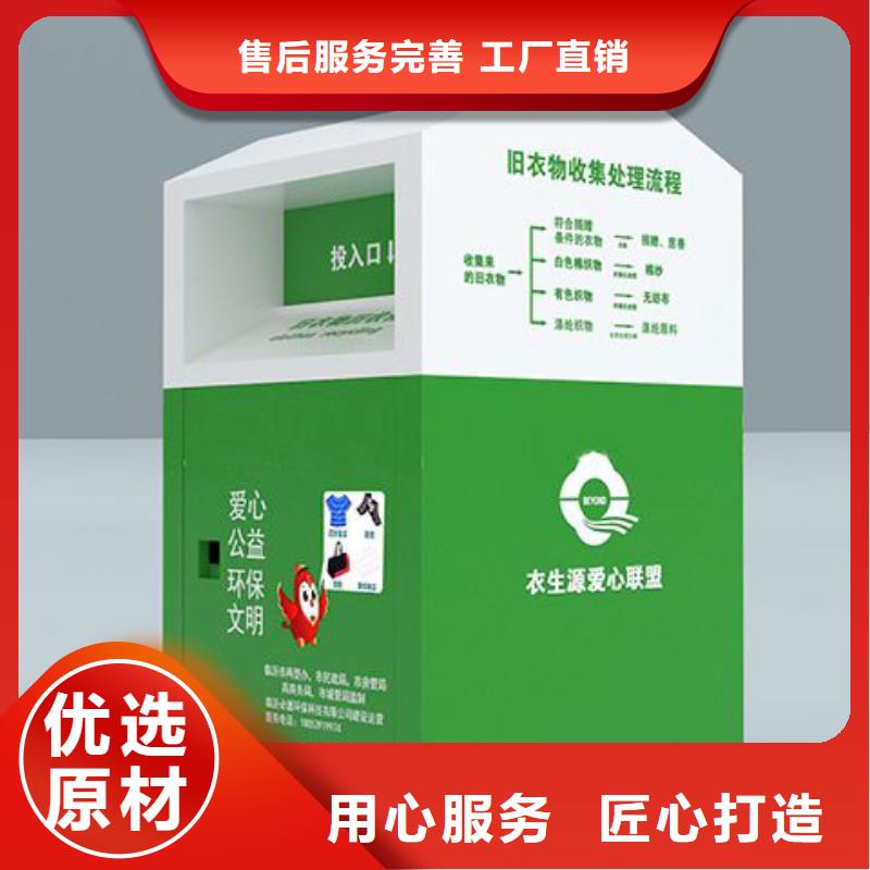 舊衣回收箱鄉(xiāng)村振興標識牌廠家工藝先進