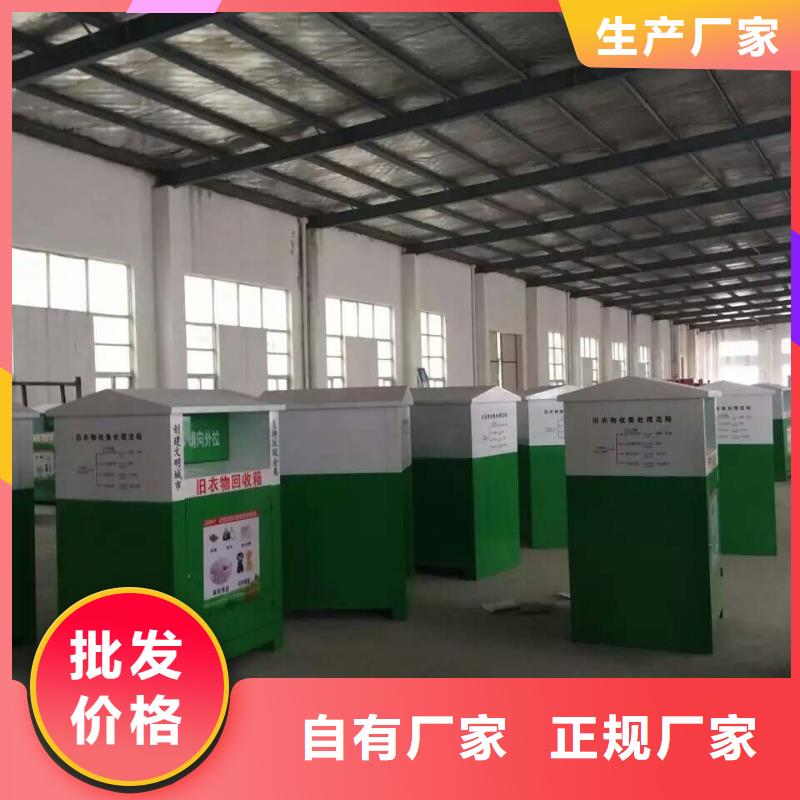 戶外可移動舊衣回收箱貨源充足
