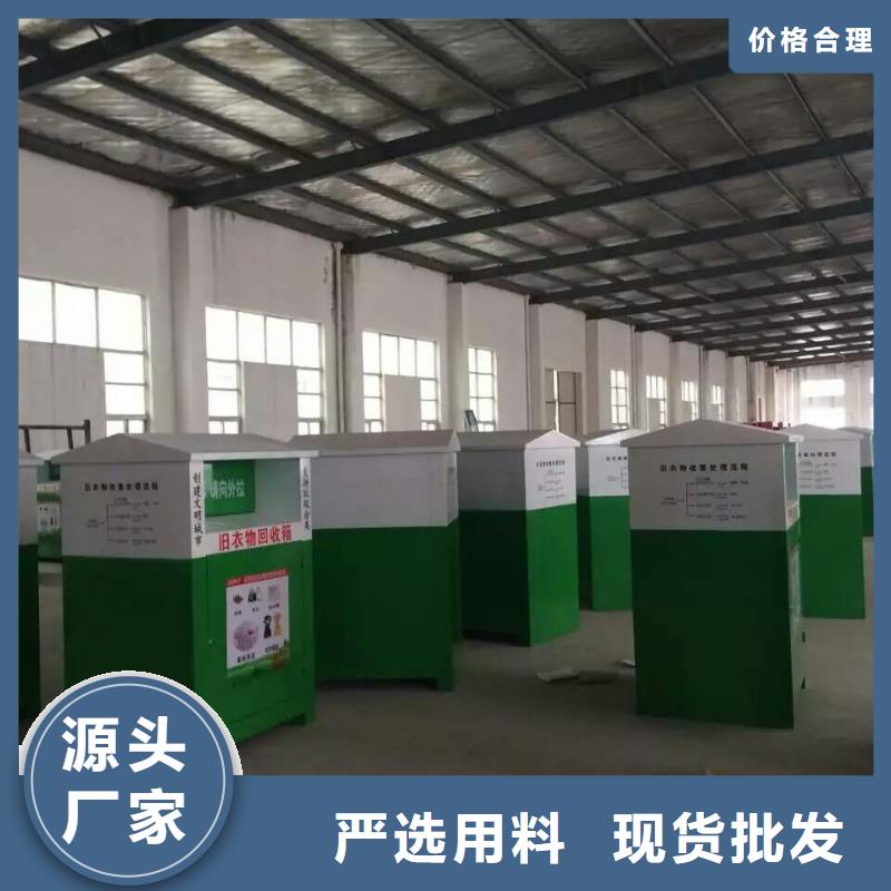 慈善舊衣回收箱終身質(zhì)保