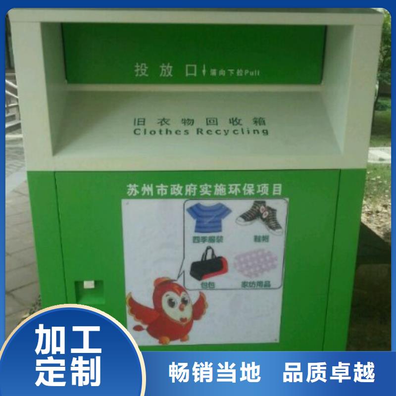 自助分類舊衣回收箱全國發貨