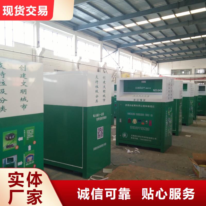 智能分類舊衣回收箱值得信賴