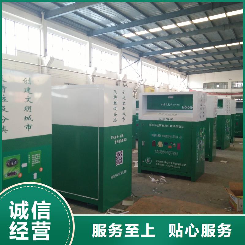 住宅社區(qū)舊衣回收箱發(fā)貨及時(shí)