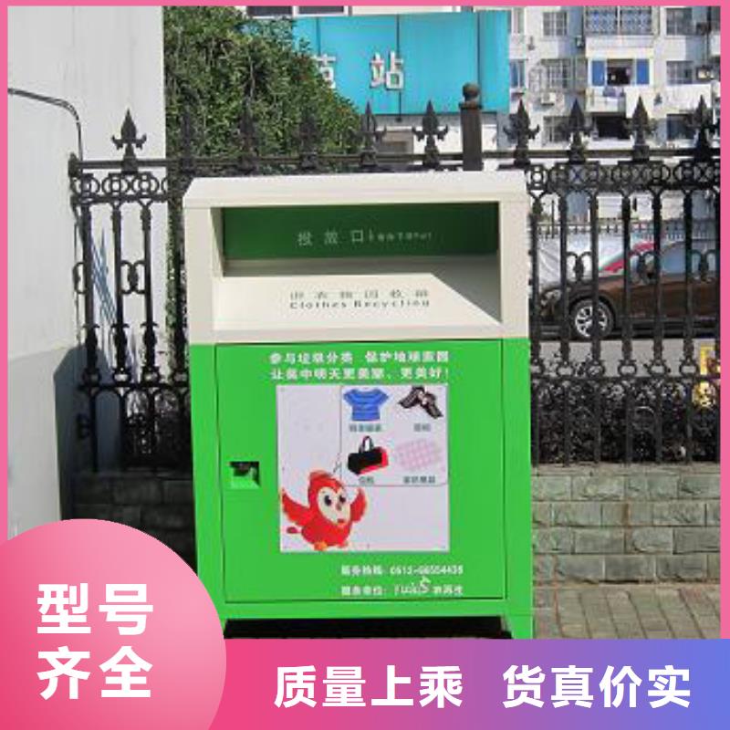 舊衣回收箱,街頭景觀小品用心制造