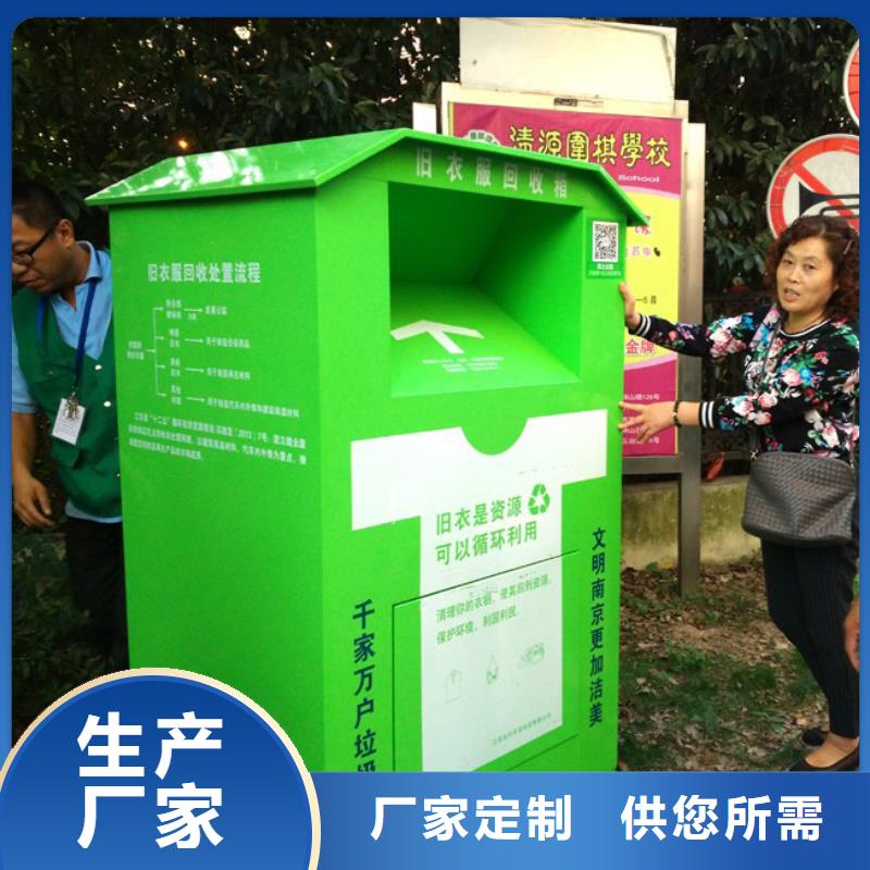 自助分類舊衣回收箱源頭好貨