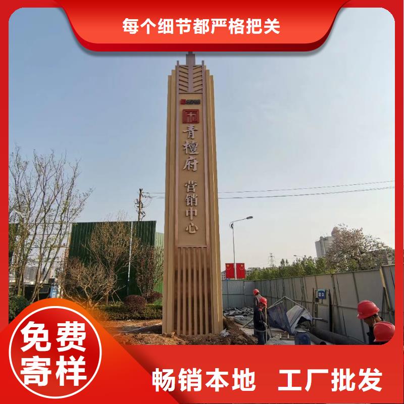 村口標識精神堡壘品質(zhì)放心