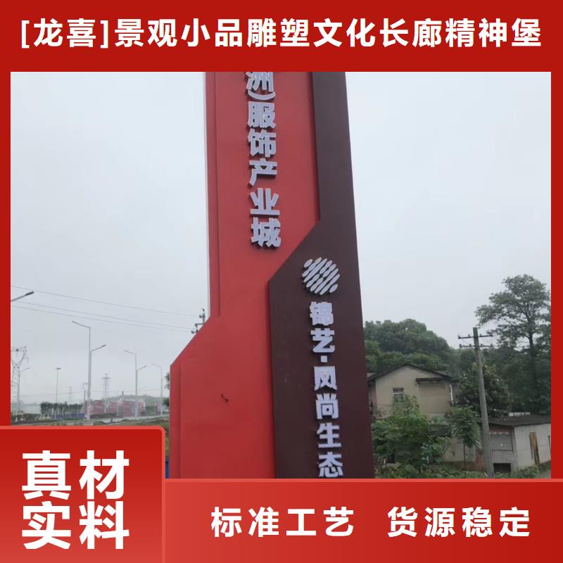 景區(qū)標(biāo)志精神堡壘歡迎訂購
