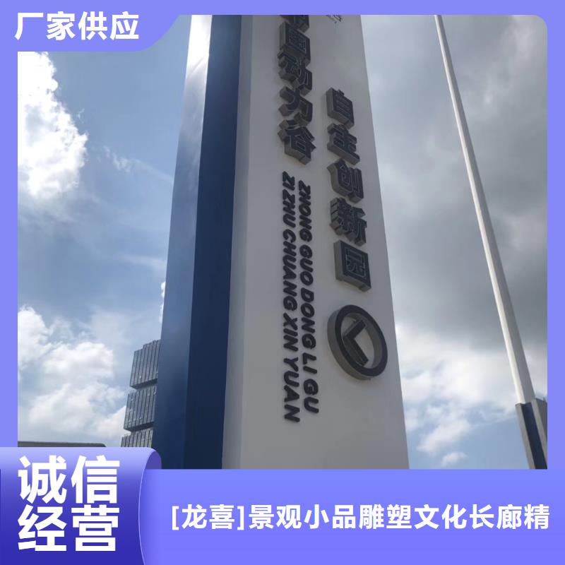 公园精神堡垒品牌厂家