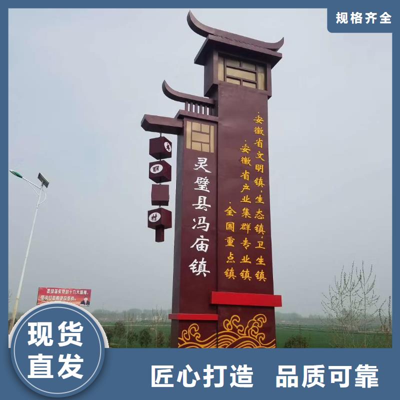 景區標志精神堡壘品質過關